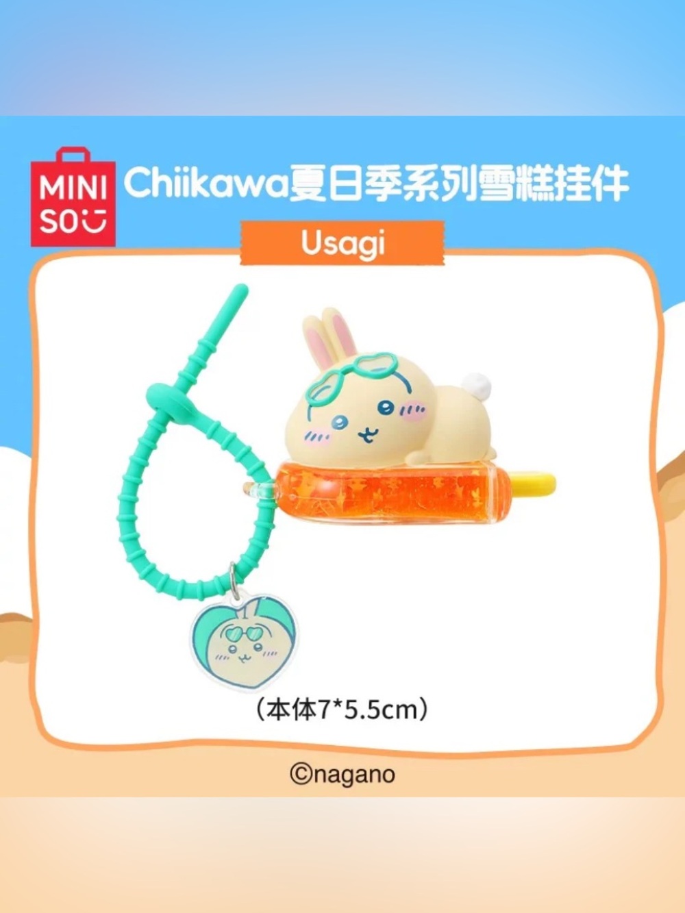 BNWT MINISO Chiikawa Summer Day Series Ice Cream Quicksand Pendant Charm Usagi